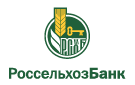 Банк Россельхозбанк в Покровке (Омская обл.)